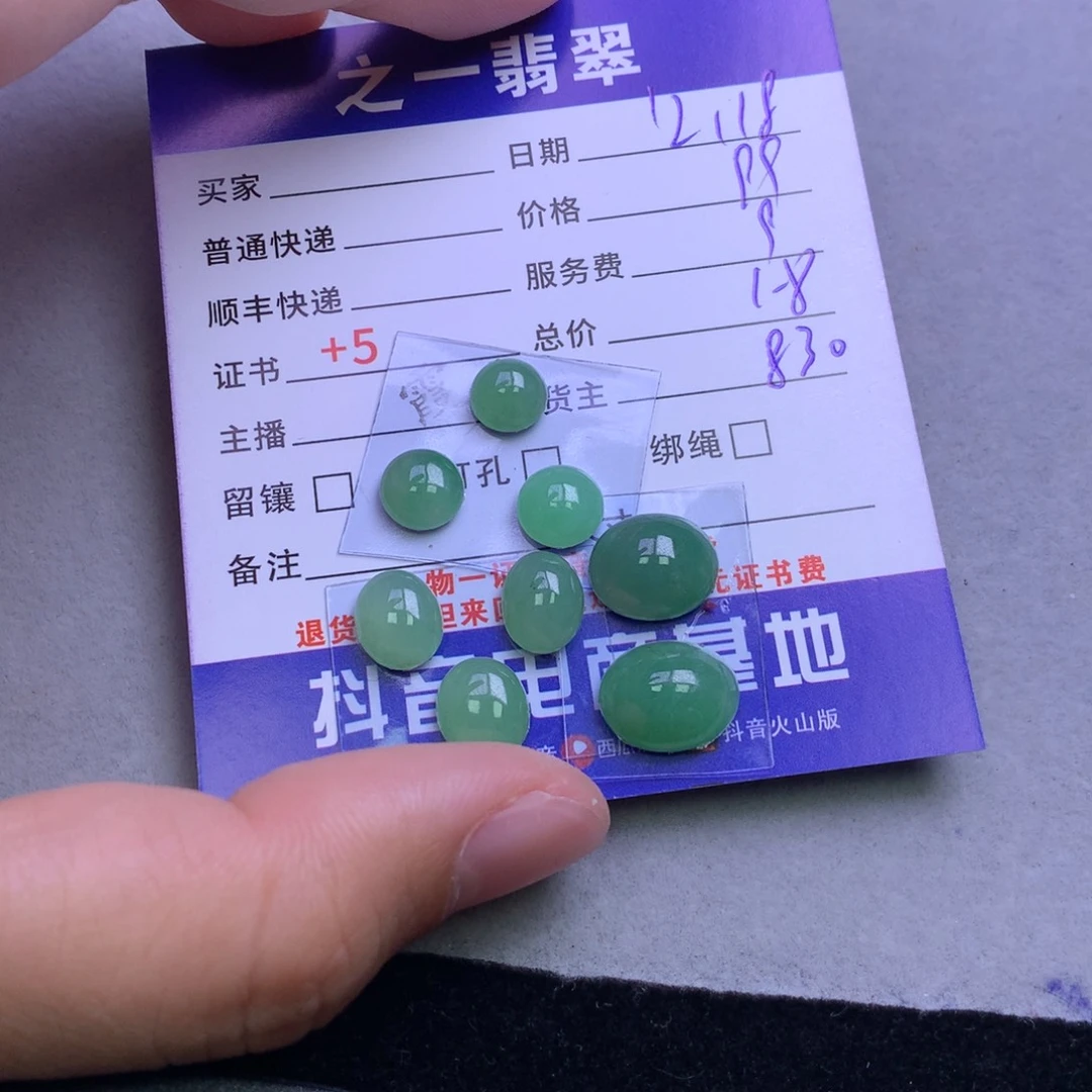 颈饰未镶嵌翡翠?*