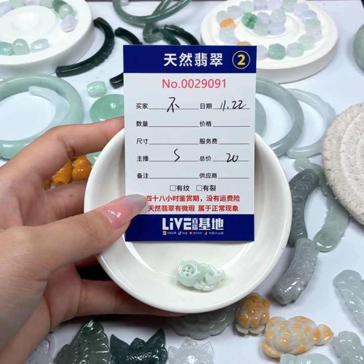 不***忘翡翠未镶嵌挂件488