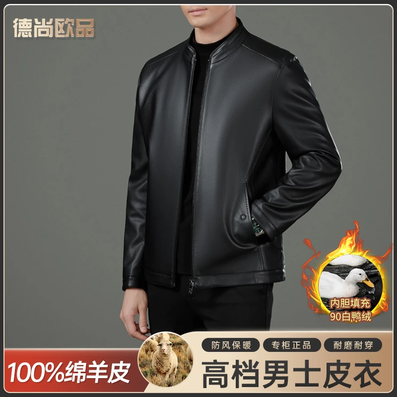 100%真皮绵羊皮时尚男士皮衣休闲立领90白鸭绒内胆夹克立体修身