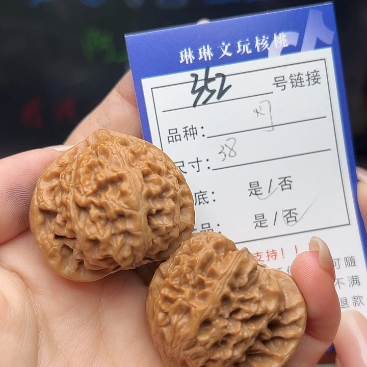 文玩核桃吊坠核桃树352