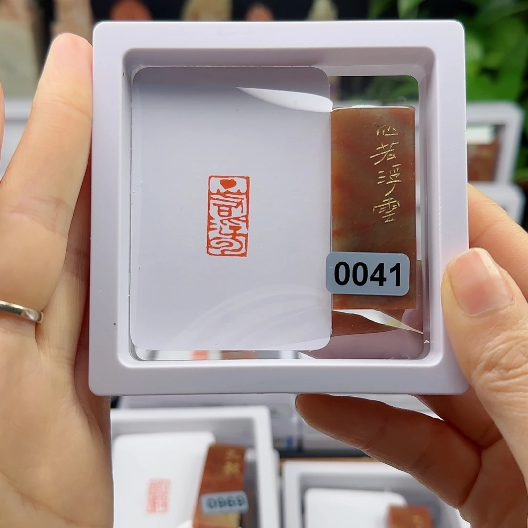 寿山石印石哈**?心若浮云