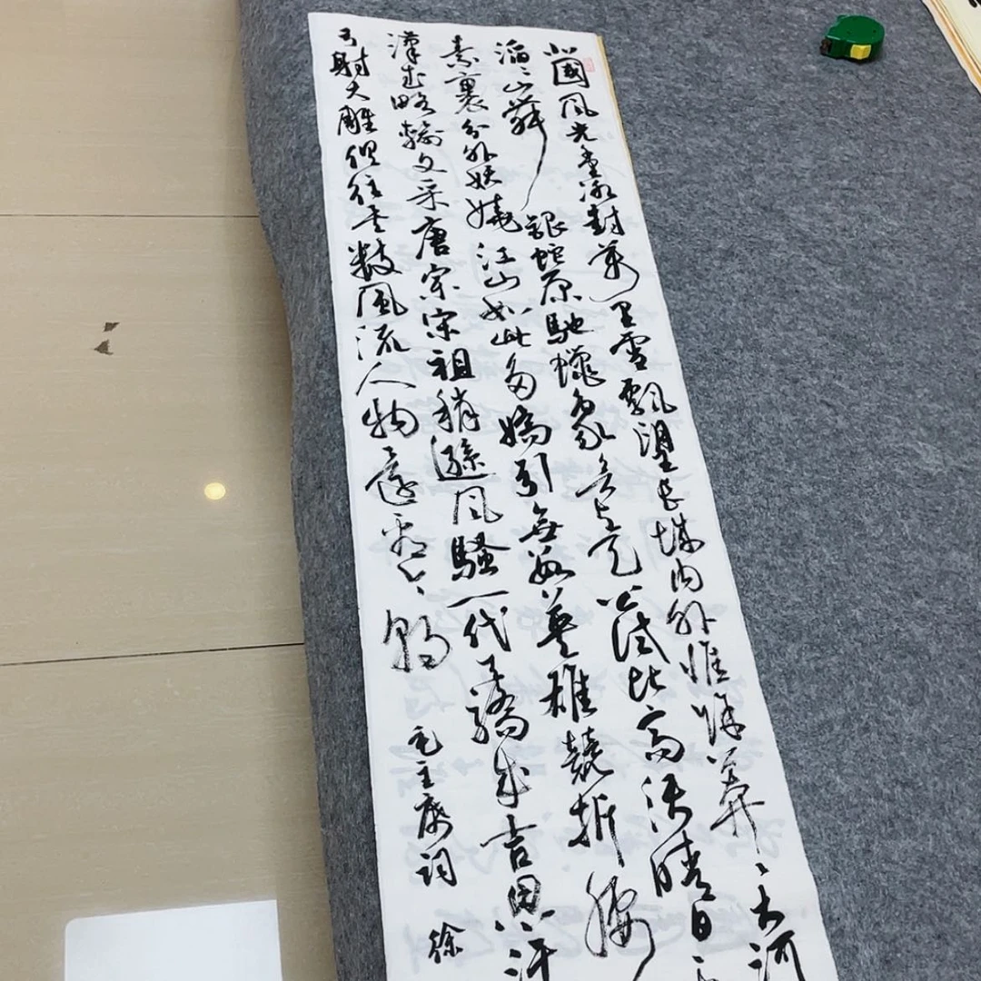 【闪购商品】书法北兰亭徐岚138×34啊