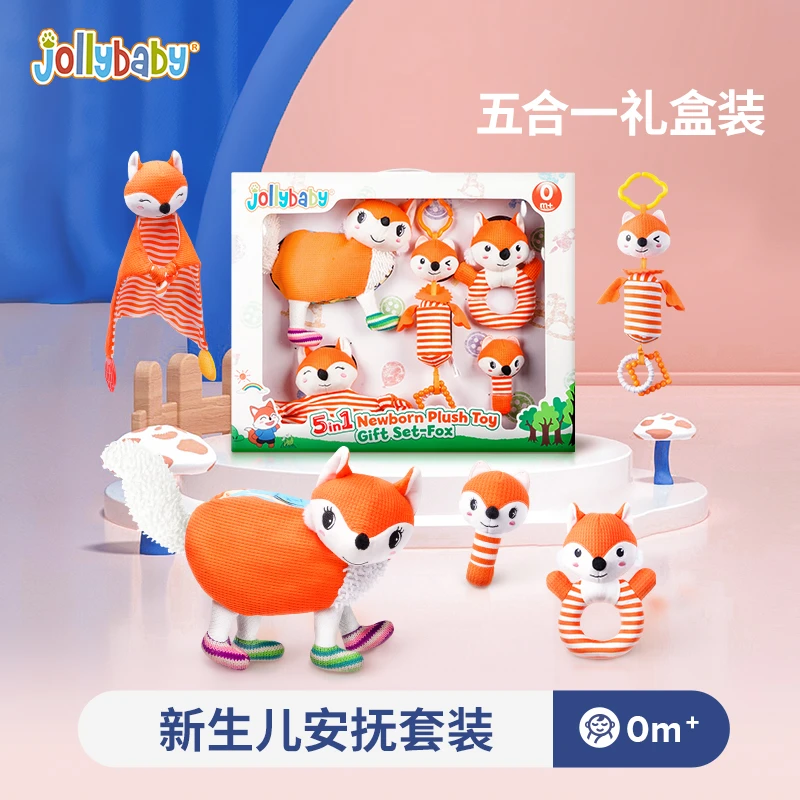 【粉丝节专属】Jollybaby新生儿安抚套装5件套