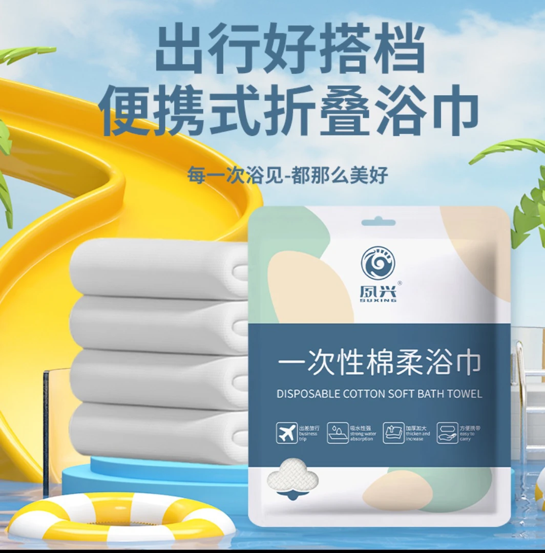 一次性浴巾独立包装出差旅行便携式浴巾加厚干湿两用折叠