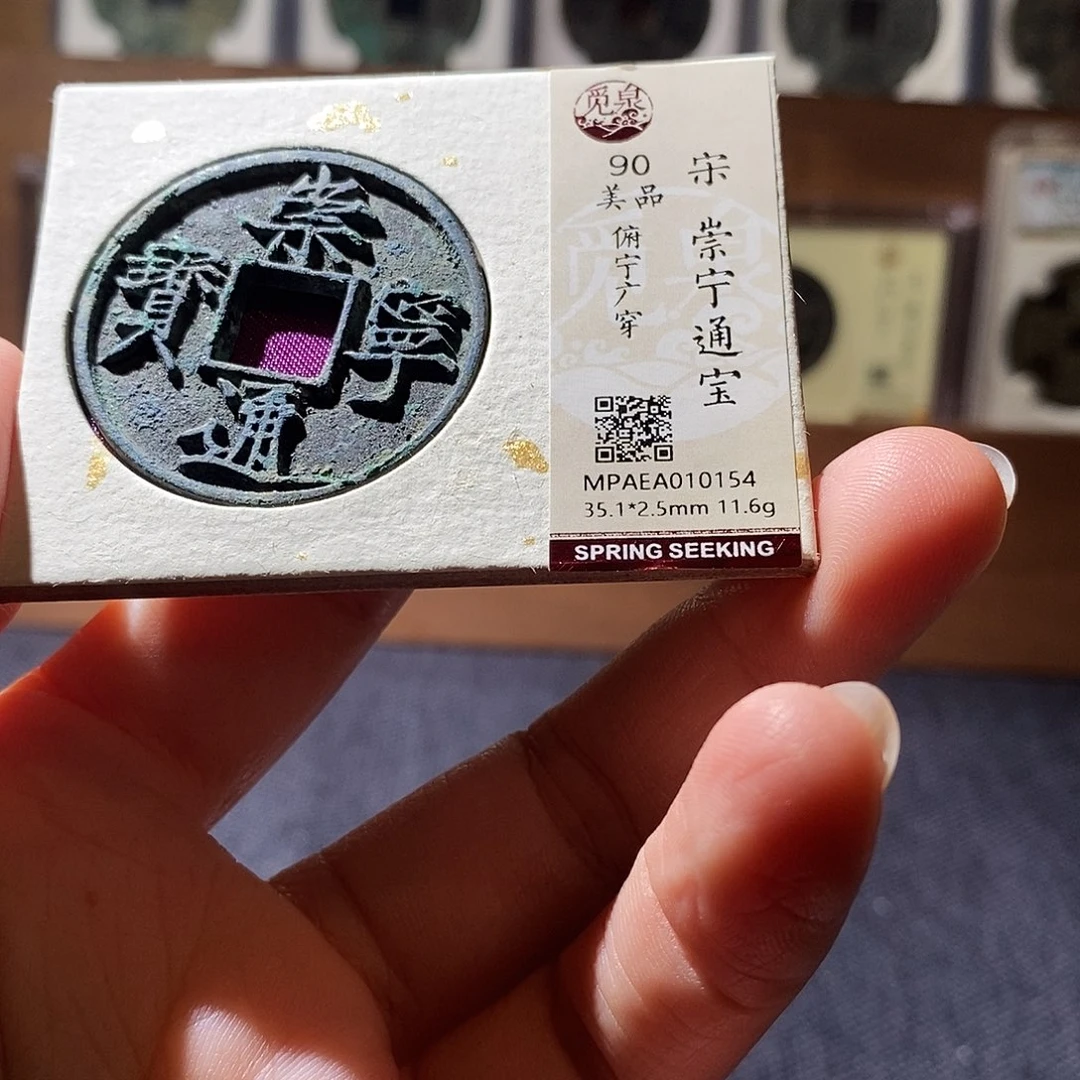 贝壳6 恭喜发财恭喜发财