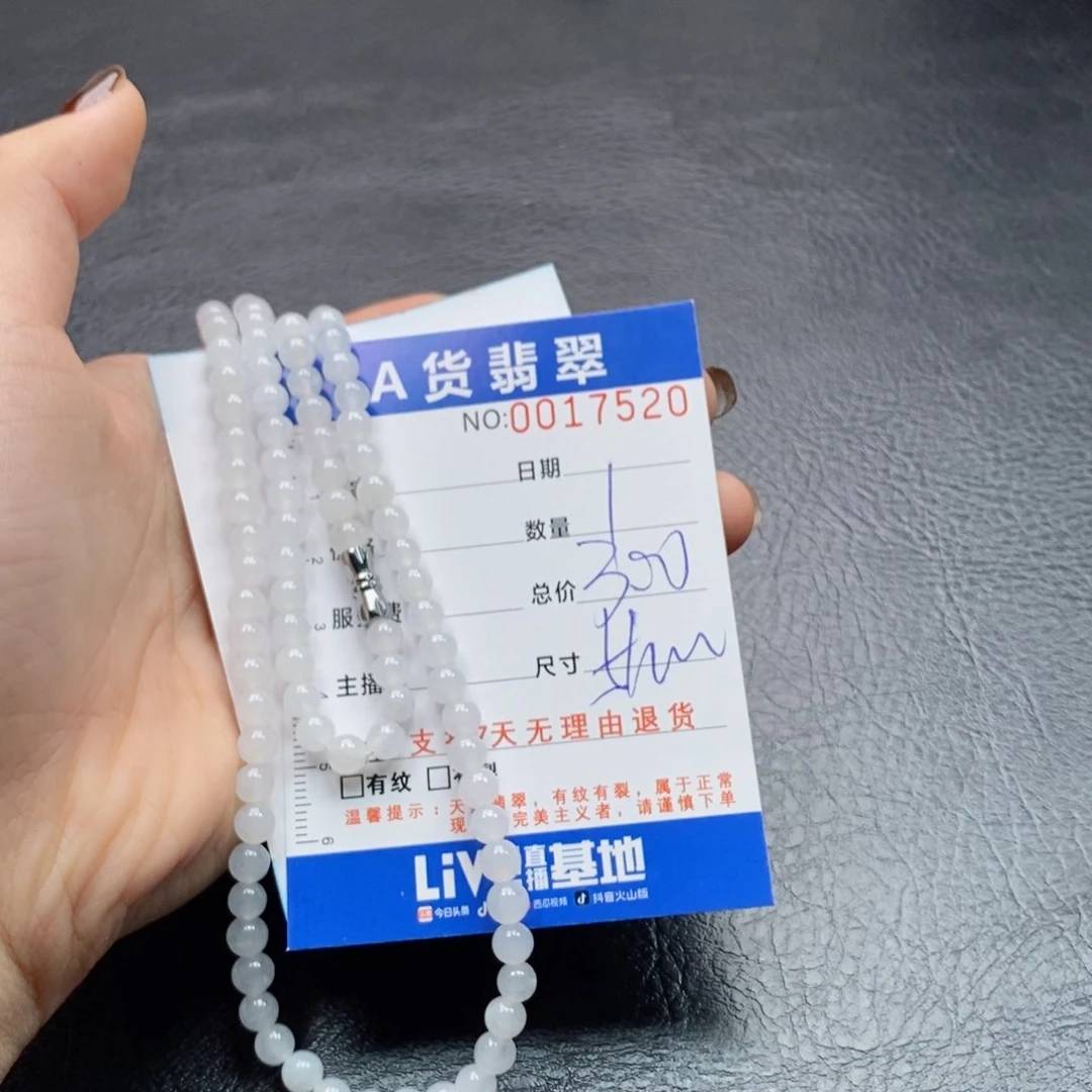 未镶嵌手链翡翠多样性