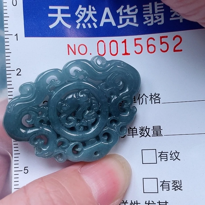 吊坠(赠链)未镶嵌翡翠