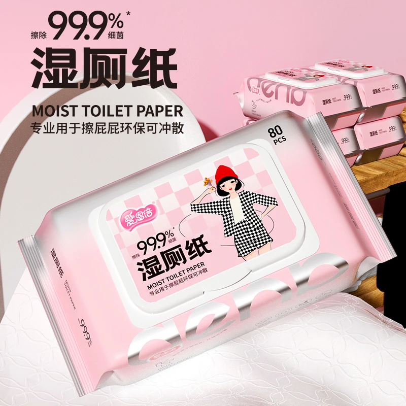 爱恩倍湿厕纸巾女性孕妇可擦屁屁湿巾家庭实惠装可冲散加大加厚1
