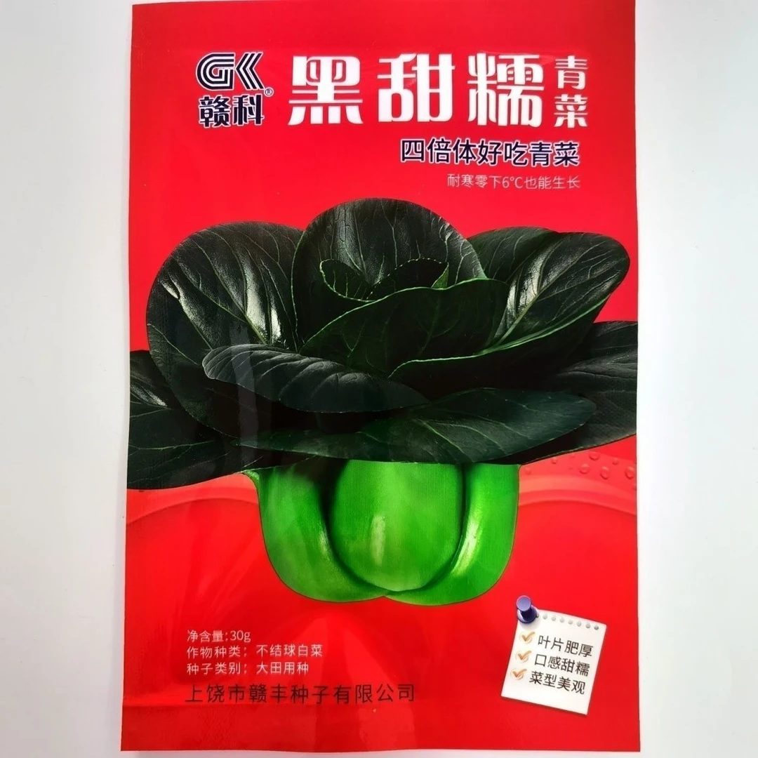 赣科牌黑甜糯青菜种子高产耐寒适合秋季播种家庭种植品种