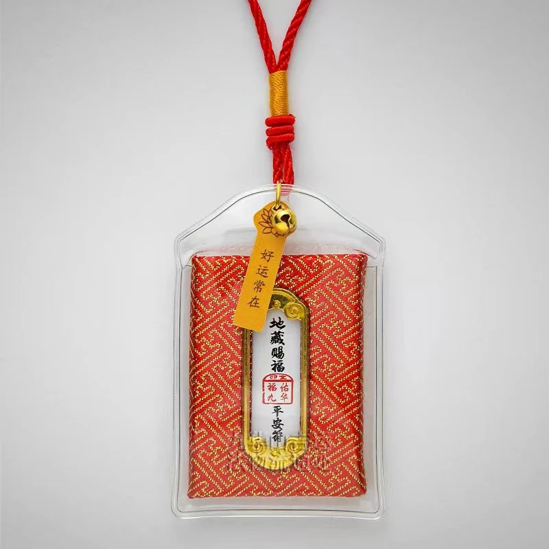 九华山招财平安福随身守护香包