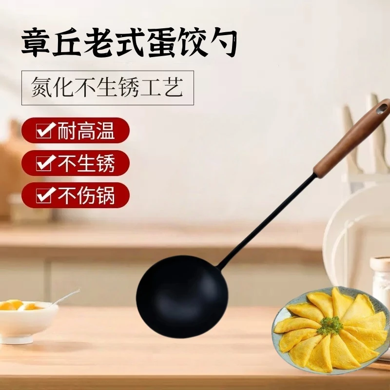 蛋饺专用神器章丘铁勺家用不粘铁锅铲子饺勺炒菜老式蛋饺专用勺子