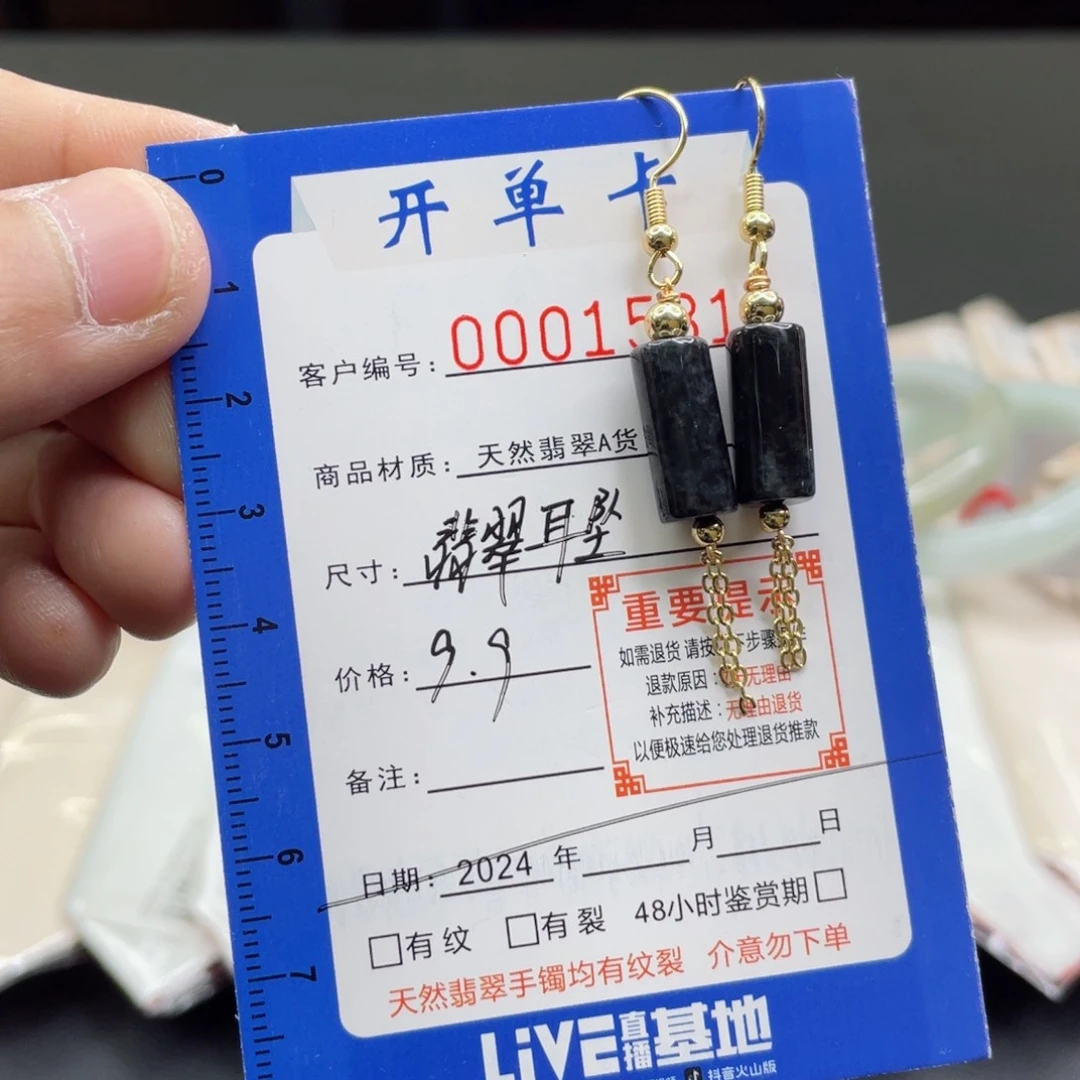 翡翠耳饰未镶嵌翡翠墨翠耳坠多样性发货其一