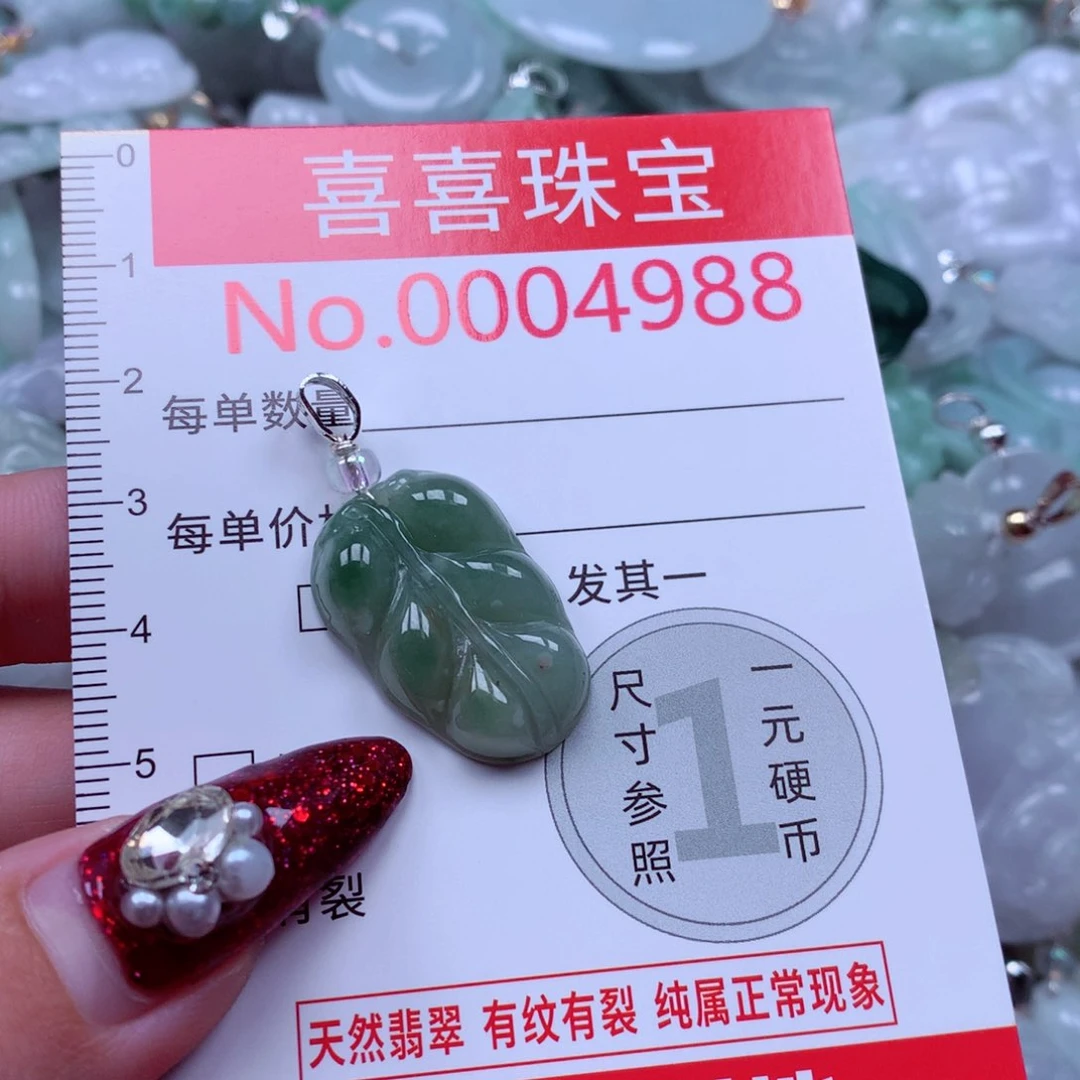 吊坠(不含链)未镶嵌翡翠