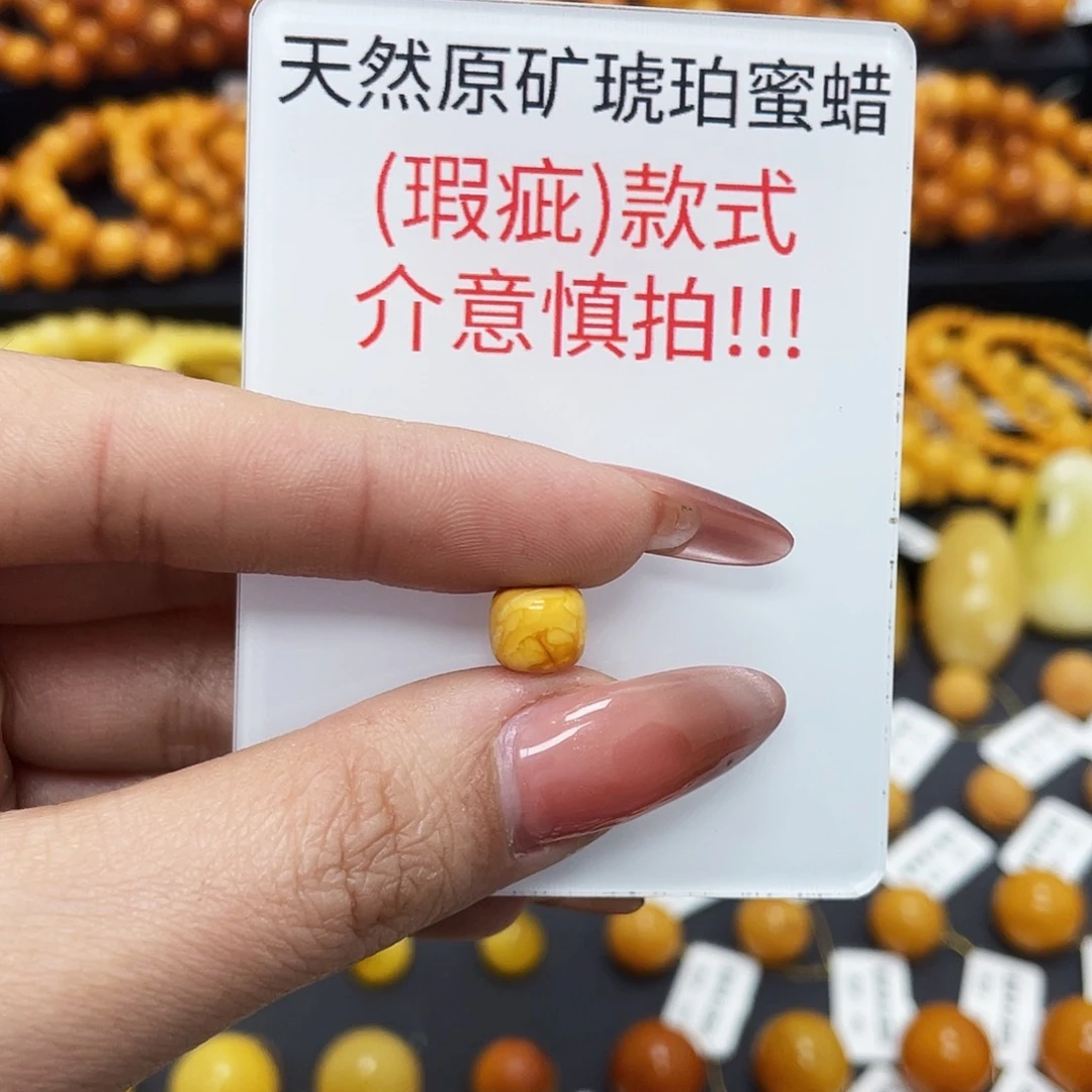 蜜蜡珠宝奇石未镶嵌8.5*7.3mm老型福利款
