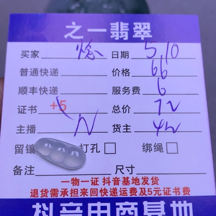 翡翠未镶嵌颈饰惗*惗