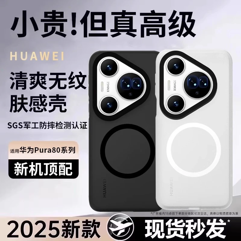 迈博旅适用华为pura80Pro手机壳pura80镜头全包防摔防爆隐砂壳
