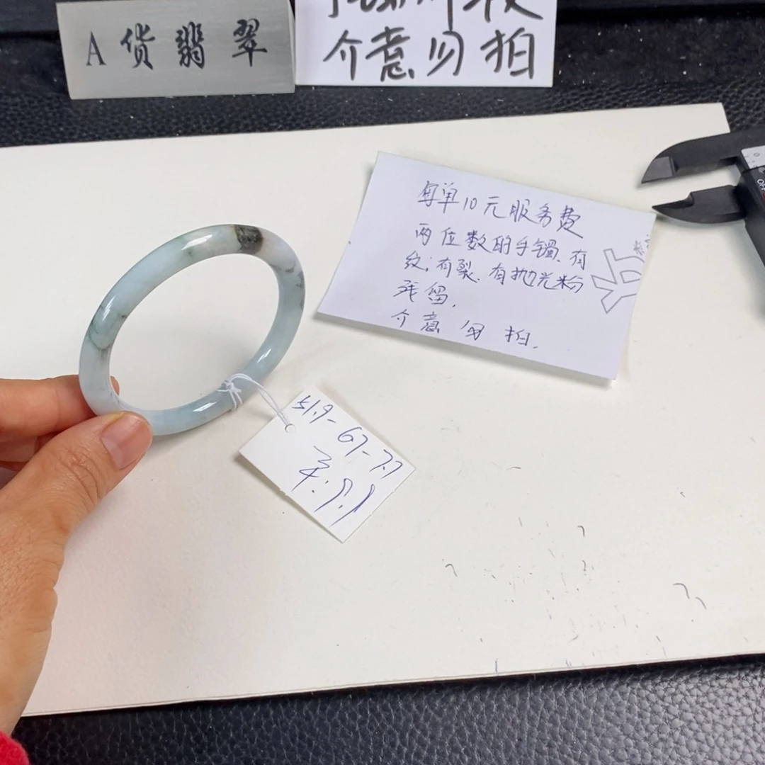 翡翠未镶嵌手镯51.9圆条24