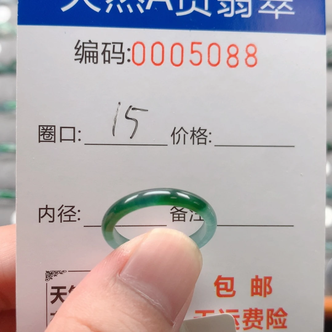 未镶嵌戒指翡翠戒圈