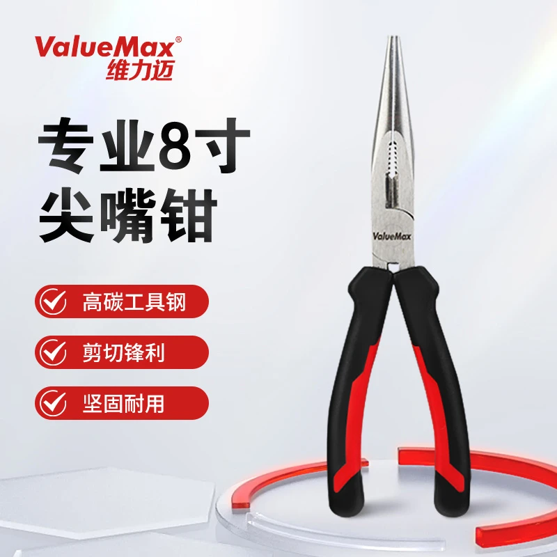 ValueMax8寸尖嘴钳剥线钳断线钳VP001004J把钳子