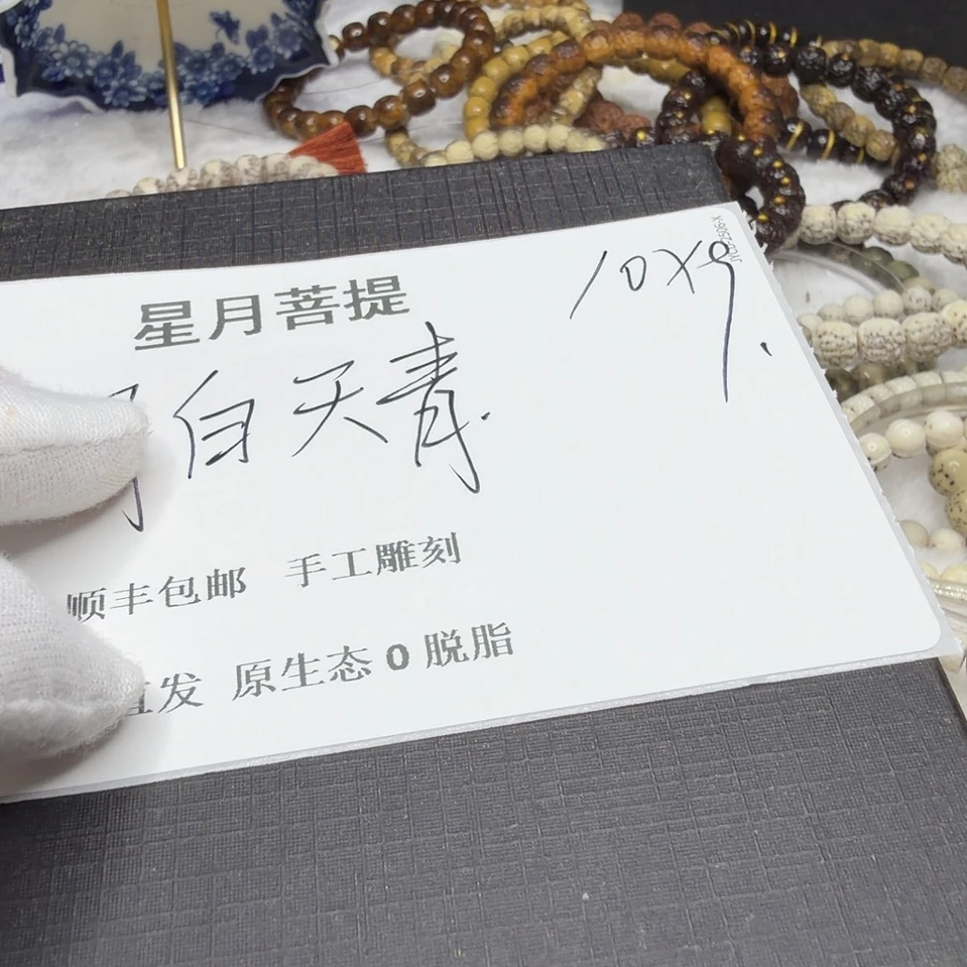 吊坠星月菩提青10