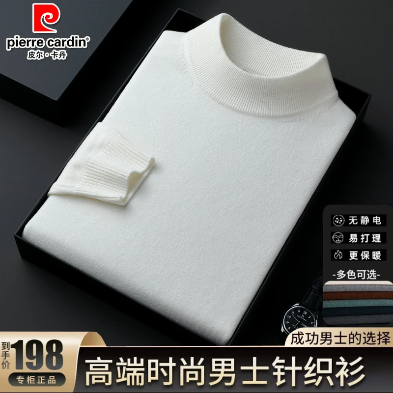 皮尔卡丹羊毛衫男士打底内搭秋冬半高领加厚保暖毛衣男款打底衫