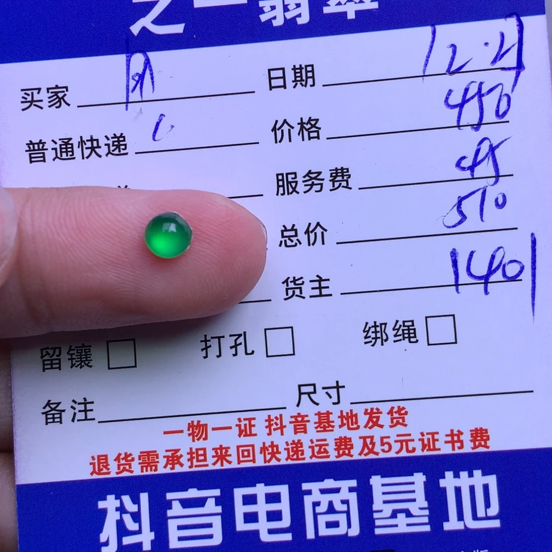 颈饰未镶嵌翡翠用***6