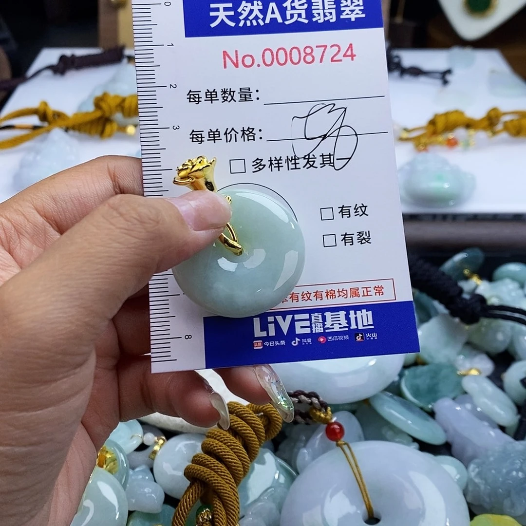 翡翠未镶嵌颈饰8724