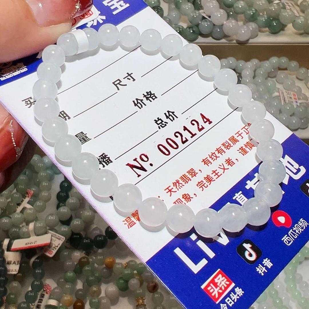 翡翠手链未镶嵌天然翡翠