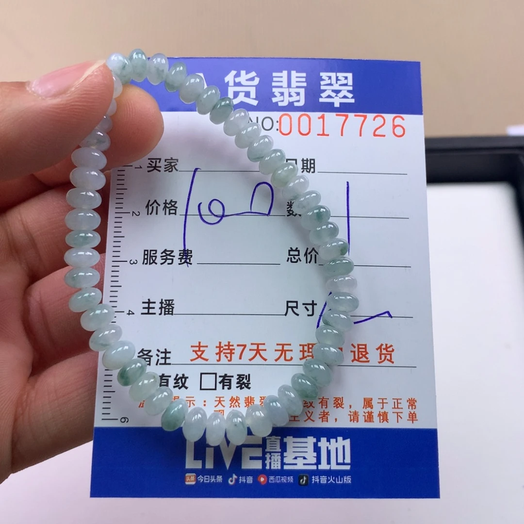 翡翠未镶嵌手链多样性