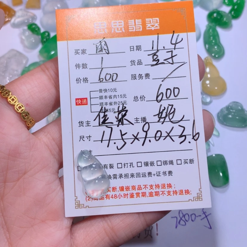 【闪购商品】颈饰未镶嵌翡翠雨*