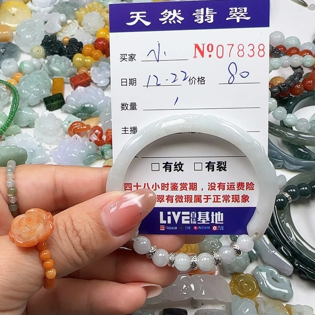 小***饭翡翠未镶嵌颈饰55