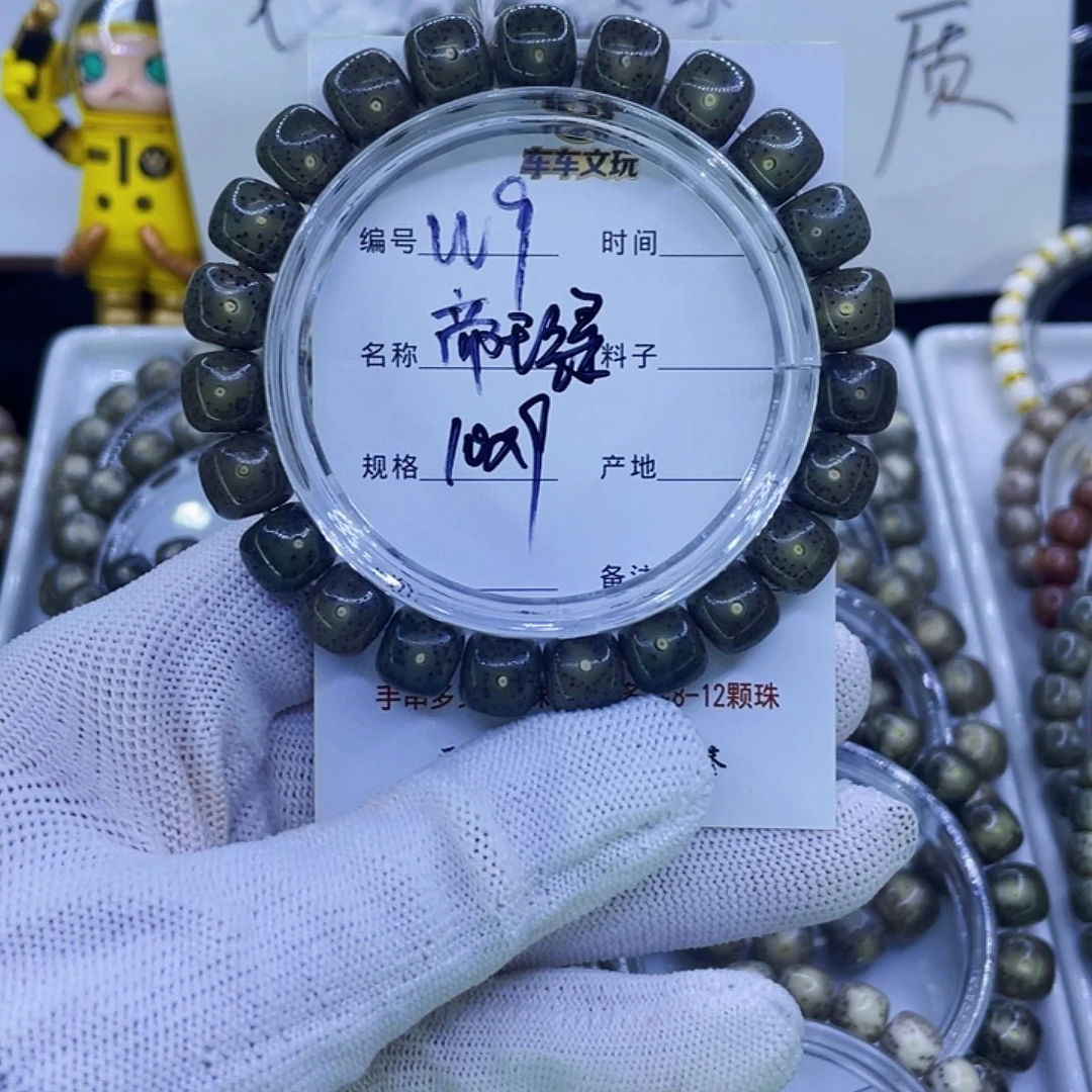 星月菩提吊坠W帝王绿9