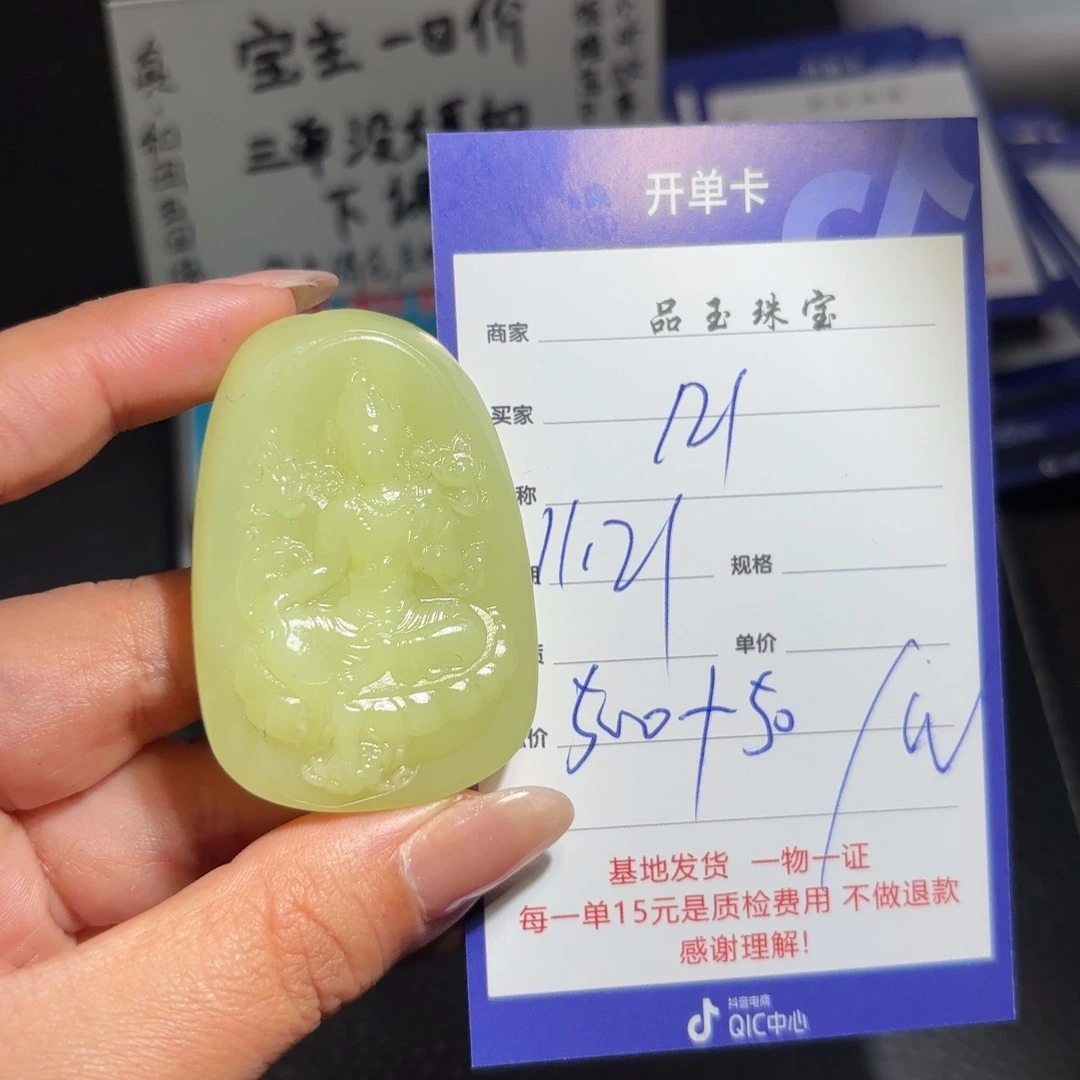 颈饰未镶嵌和田玉1*1