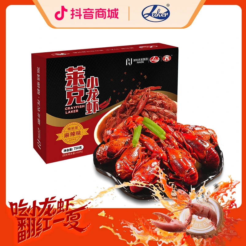 【好媳妇三妹专属】湖北潜江4-6钱750g油焖麻辣蒜香小龙虾加热即食