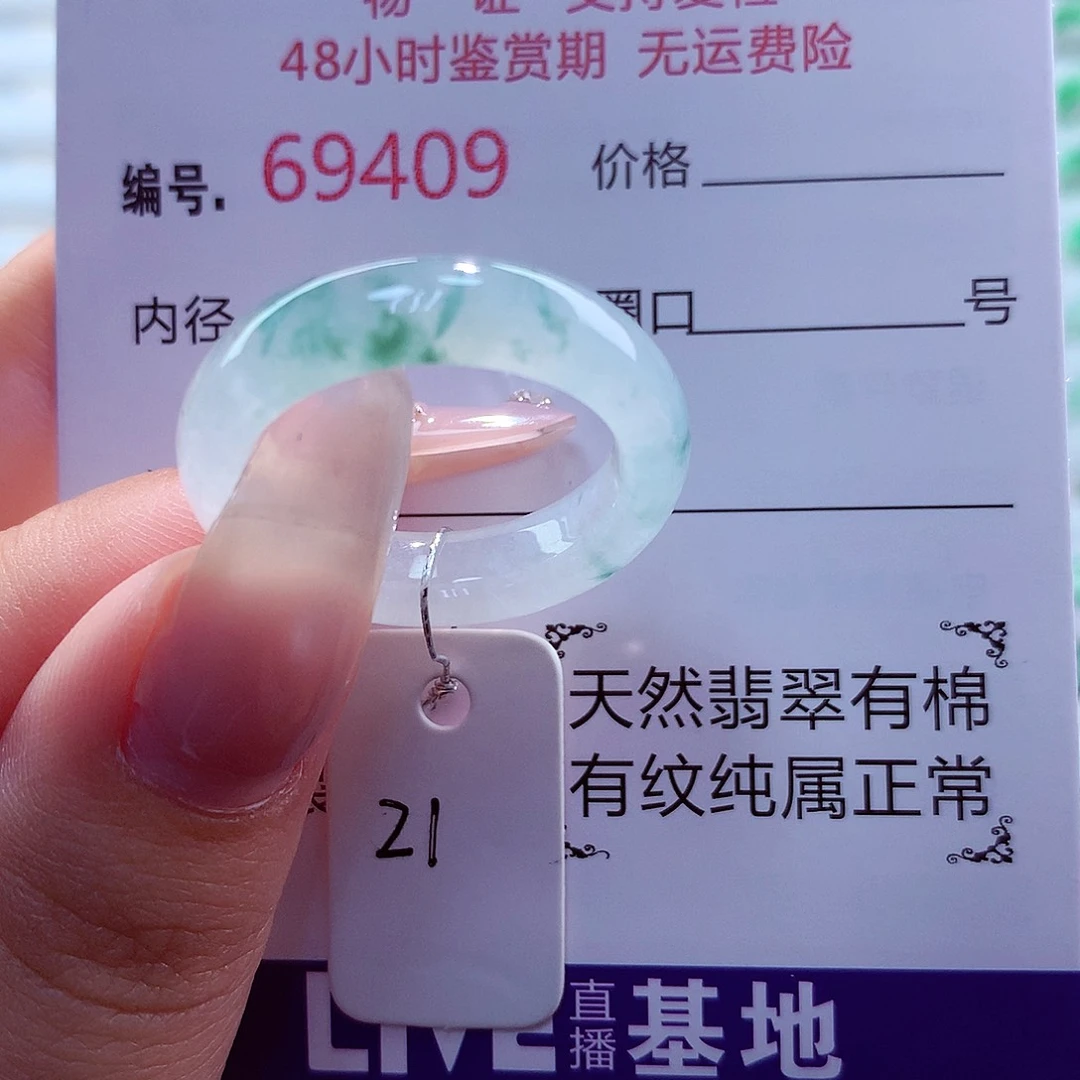 翡翠戒指未镶嵌天然