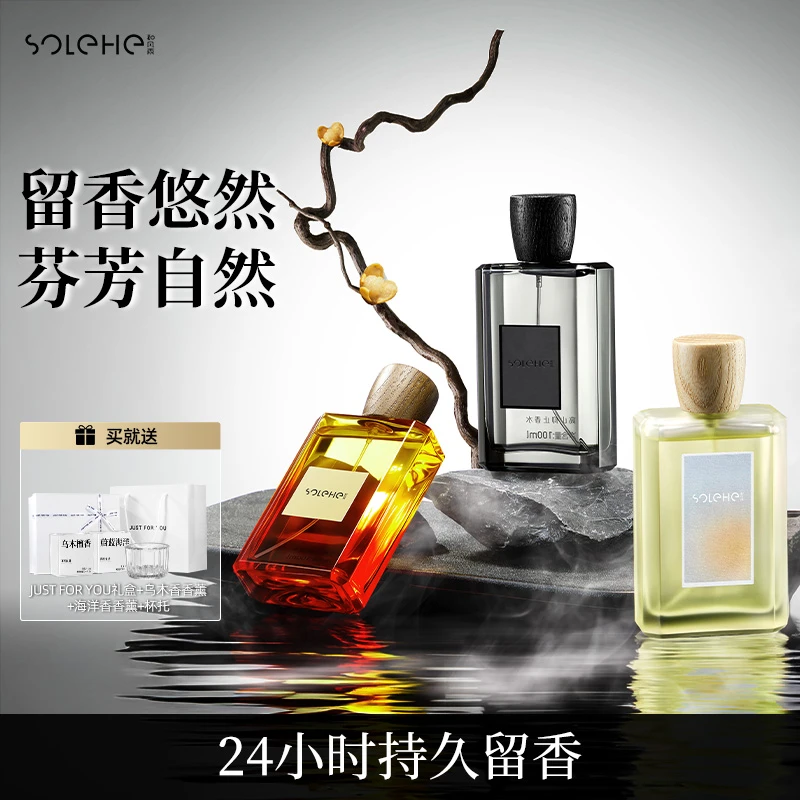 和风雨送礼持久留香清新淡雅经典花果香甜美100ml香水