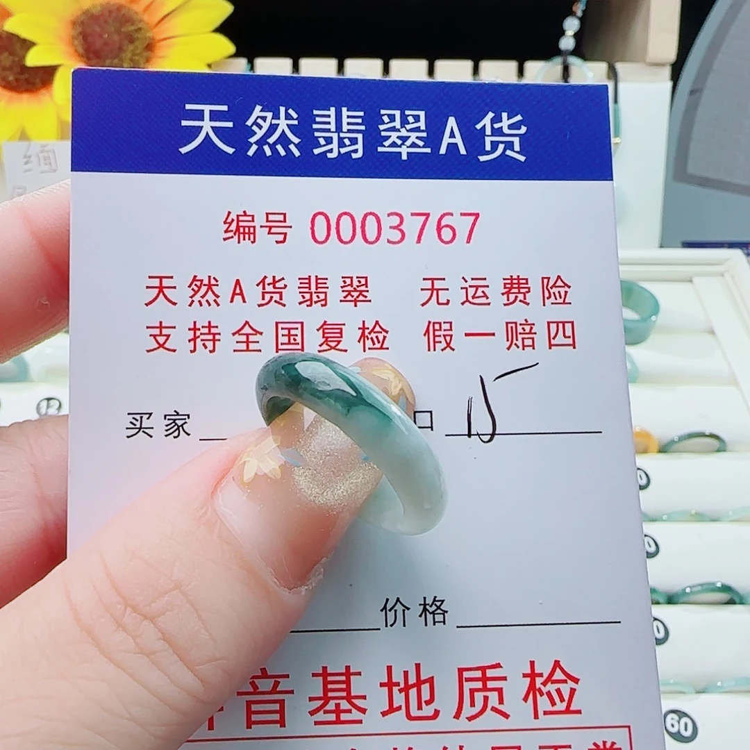 未镶嵌戒指翡翠戒指