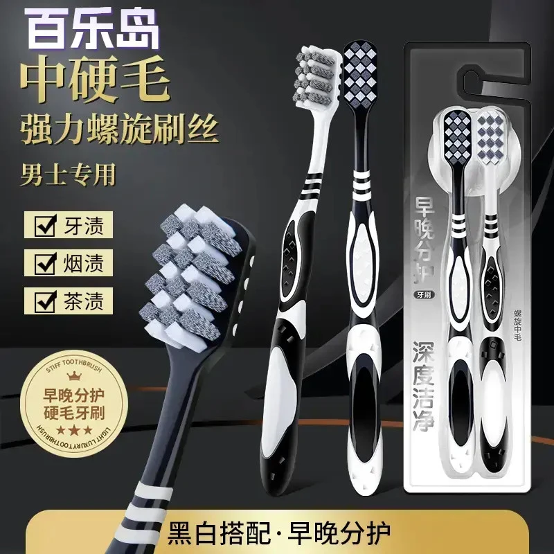 硬毛牙刷螺旋刷丝男士专用高效强力清洁去牙渍成人家庭装家用