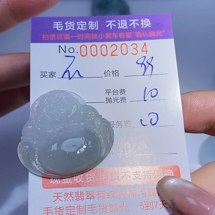 不***、定制翡翠未镶嵌翡翠
