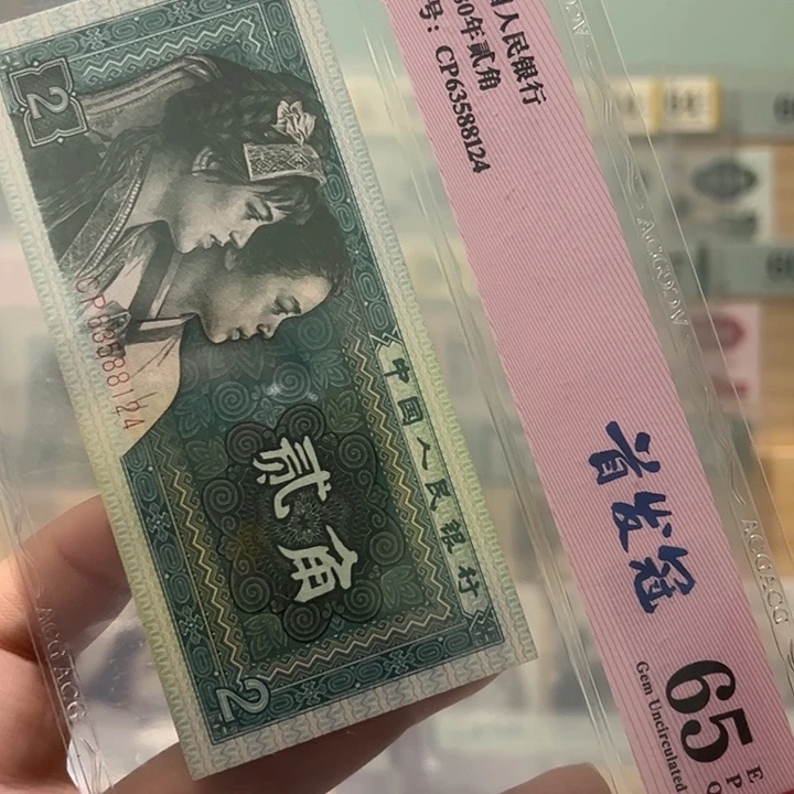 四版币8002首发冠63588124