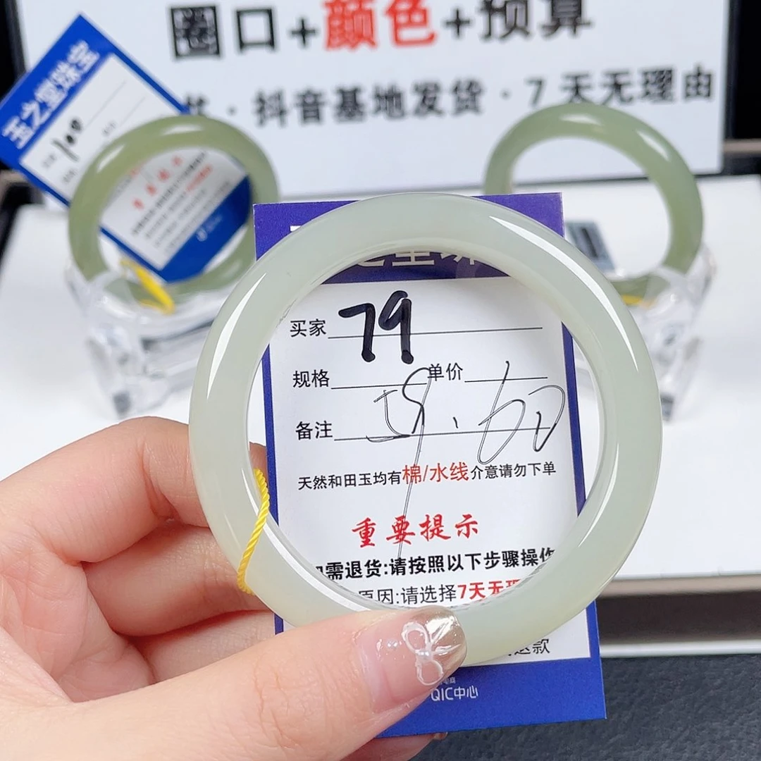 和田玉手镯未镶嵌