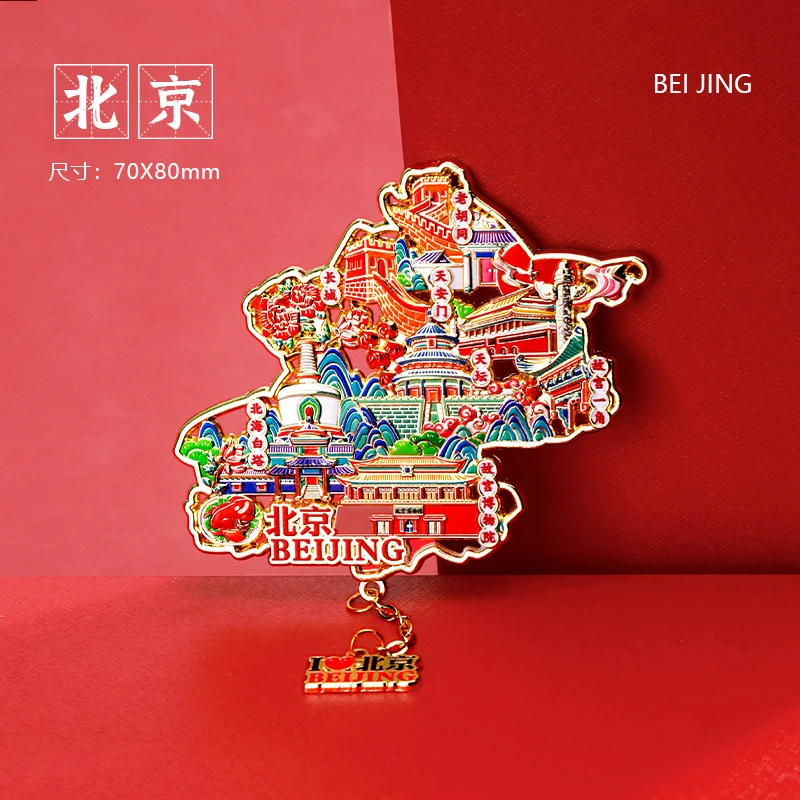 城市地图金属浮雕冰箱贴文创礼物纪念品西安北京上海旅游地标打卡