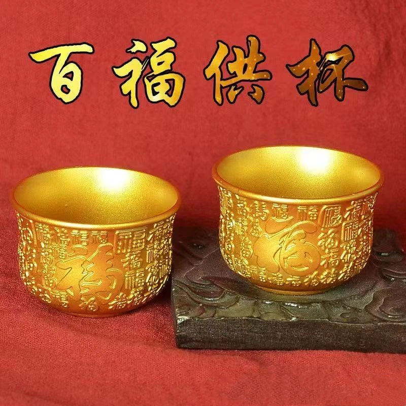 百福供杯创意精雕百福杯摆件家居摆件中式工艺品茶杯酒杯装饰品