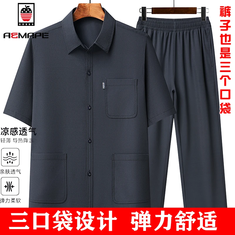 AEMAPE夏季爸爸唐装冰丝短袖休闲套装中年男士多口袋四面弹衬衫男