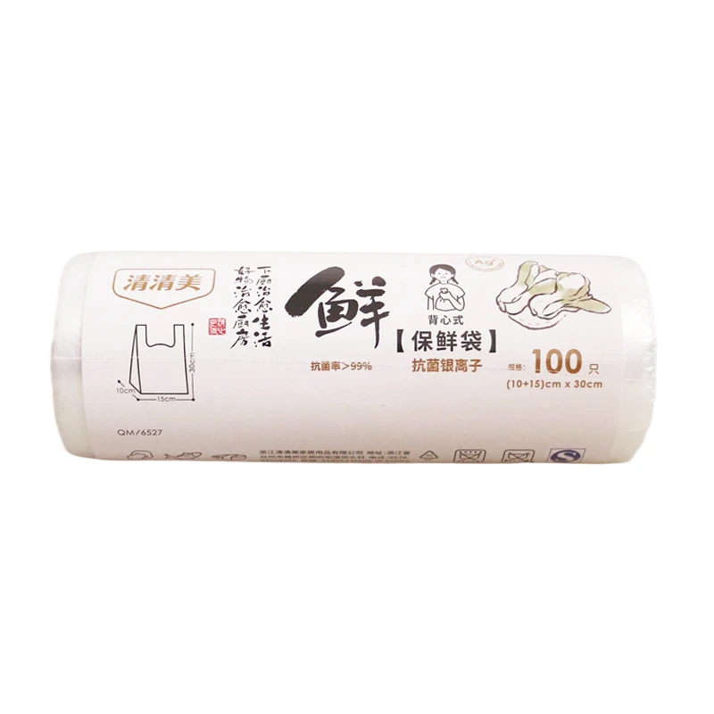 清清美背心抗菌保鲜袋 *1个/份