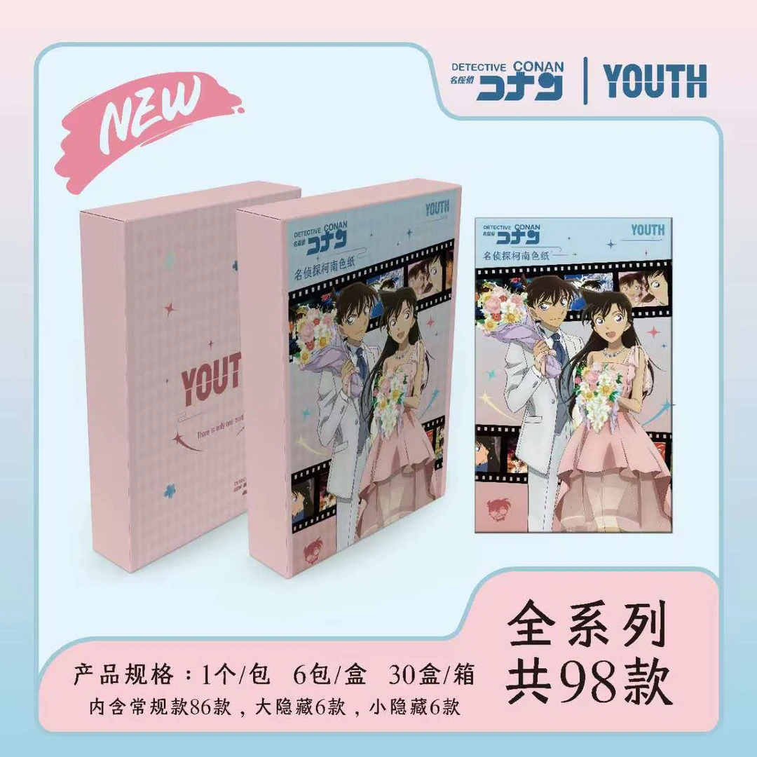 YOUTH·名侦探柯南系列色纸
