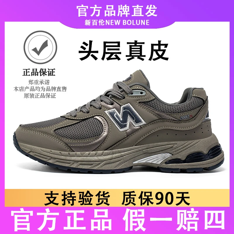 NEW BOLUNE/新百伦新款时尚休闲鞋户外耐磨防滑运动鞋爆款跑鞋子