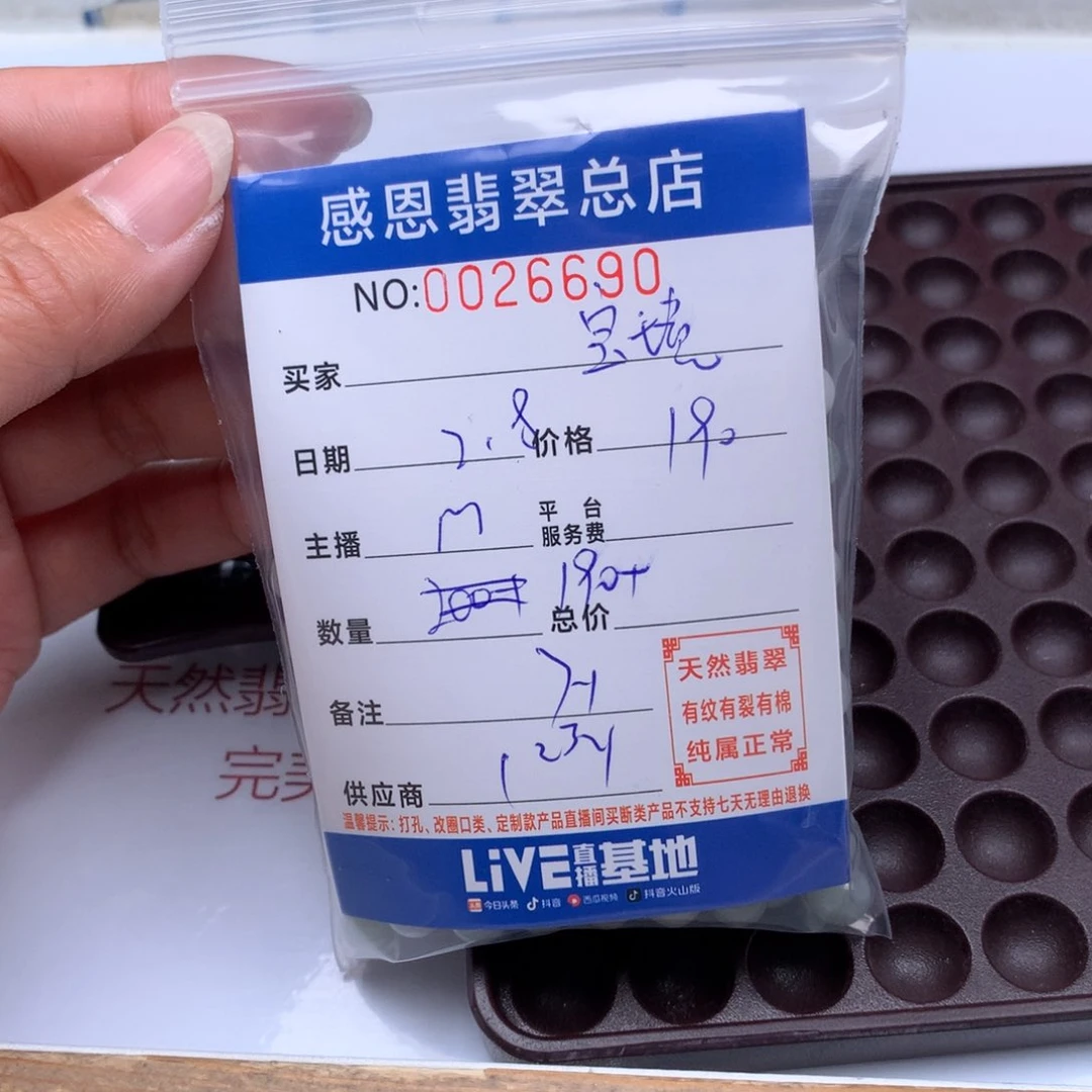 翡翠手链足铂镶嵌宝*