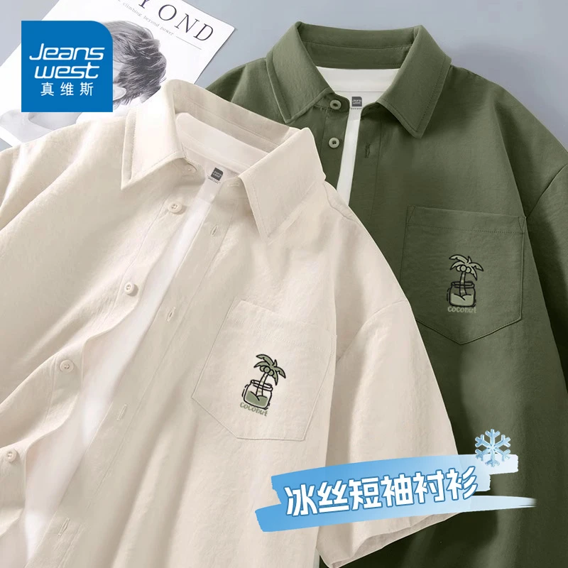 真维斯欧若假日风衬衫男青少年夏季港风古巴领半截袖男生冰丝衬衣