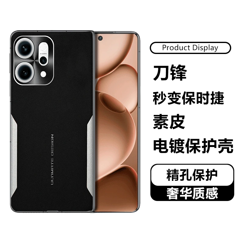 适用OPPOReno14手机壳新款Reno14Pro防摔商务刀锋电镀拼接素皮壳